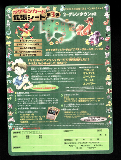 Pokemon Japanese Vending Series 3 Red Sheet Glossy Unpeeled #5 Vintage - Image 2