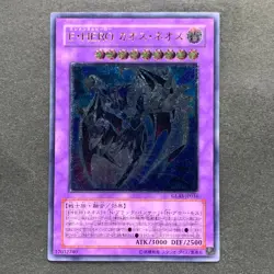 Elemental HERO Chaos Neos GLAS-JP036 Ultimate Rare YuGiOh 980 - Image 1