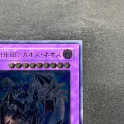 Elemental HERO Chaos Neos GLAS-JP036 Ultimate Rare YuGiOh 980 - Image 3