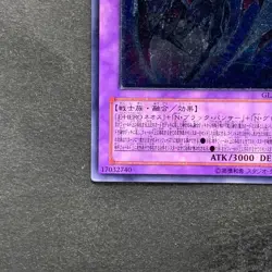Elemental HERO Chaos Neos GLAS-JP036 Ultimate Rare YuGiOh 980 - Image 4