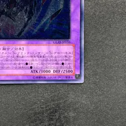 Elemental HERO Chaos Neos GLAS-JP036 Ultimate Rare YuGiOh 980 - Image 5
