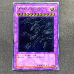 Blue-Eyes Ultimate Dragon SDX-001 Ultimate Rare YuGiOh 3060 - Image 1