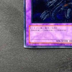 Blue-Eyes Ultimate Dragon SDX-001 Ultimate Rare YuGiOh 3060 - Image 4