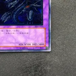 Blue-Eyes Ultimate Dragon SDX-001 Ultimate Rare YuGiOh 3060 - Image 5