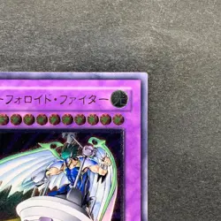 UFOroid Fighter CRV-JP034 Ultimate Rare YuGiOh 490 - Image 3