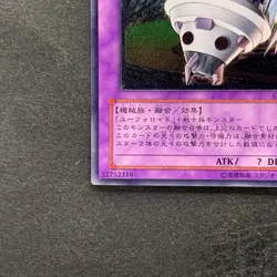 UFOroid Fighter CRV-JP034 Ultimate Rare YuGiOh 490 - Image 4