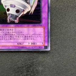 UFOroid Fighter CRV-JP034 Ultimate Rare YuGiOh 490 - Image 5