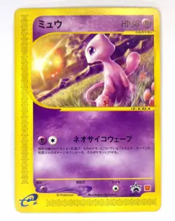 Umbreon/Mew/Sneasel 025/033/036-P McDonald's Promo E-Series JAPAN Pokemon Cards - Image 3