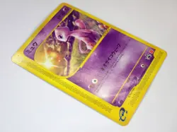 Umbreon/Mew/Sneasel 025/033/036-P McDonald's Promo E-Series JAPAN Pokemon Cards - Image 5