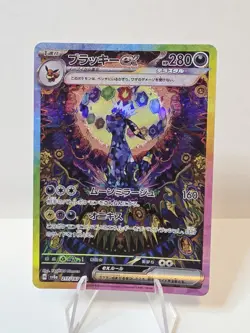 Umbreon ex SAR 217/187 SV8a Terastal Fest ex - Pokemon Card Japanese - Image 1