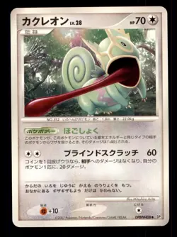 Pokemon Card Japanese Kecleon Shinning Darkness DP3 DPBP#408 NEAR MINT TCG!!!!!! - Image 1