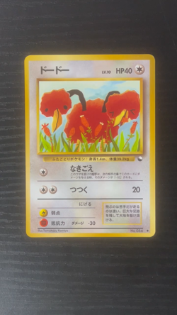 Pokemon Card Japanese - Doduo No. 084 - Glossy - Vending Series *Mint* - Image 2