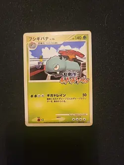 Venasaur Rumble 01/16 Melee Japanese Pokemon Card - Image 1