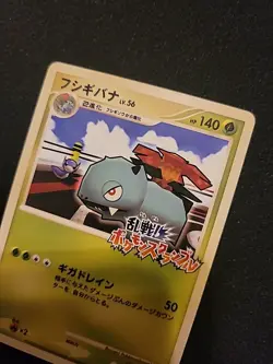 Venasaur Rumble 01/16 Melee Japanese Pokemon Card - Image 2