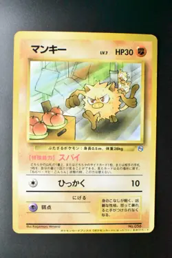 Mankey No. 056 Natta Wake Vol.1 Promo 1999 Glossy Rare Japanese Pokemon Card - Image 2