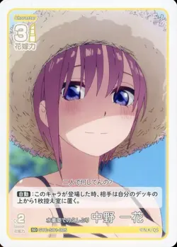 Long Time Ichika GYC-SD1-005 SD Quintessential Quintuplets Card JP - Image 1