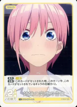 Confession Ichika GYC-BP1-040 C Quintessential Quintuplets Card JP - Image 1