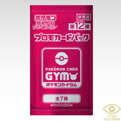 1 PACK PROMO Card Pack Gym Battle Sword & Shield Japanese Pokemon Card - Image 1