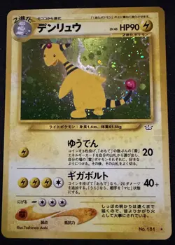 Ampharos No. 181 Holo Rare Japanese Neo Revelation Pokemon Card LP - Image 1