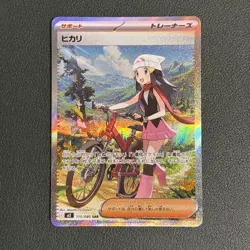 Dawn SAR 115/080 Inferno X M2 Pokemon Card Japanese [Near Mint] Pack Fresh - Image 1