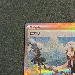 Dawn SAR 115/080 Inferno X M2 Pokemon Card Japanese [Near Mint] Pack Fresh - Image 2
