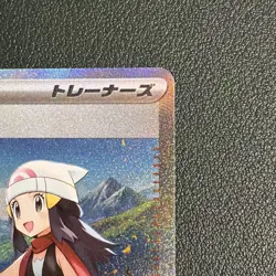 Dawn SAR 115/080 Inferno X M2 Pokemon Card Japanese [Near Mint] Pack Fresh - Image 3