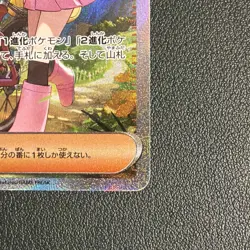 Dawn SAR 115/080 Inferno X M2 Pokemon Card Japanese [Near Mint] Pack Fresh - Image 4
