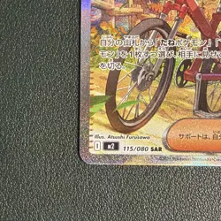 Dawn SAR 115/080 Inferno X M2 Pokemon Card Japanese [Near Mint] Pack Fresh - Image 5