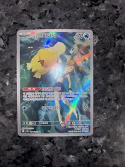 Misty's Psyduck AR 071/063 SV9a Heat Wave Arena - Pokemon Card Korean - Image 1
