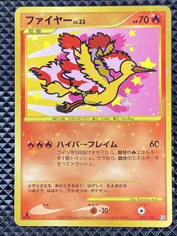 Moltres 098/100 2009 Beat of the Frontier 2009 Pt3 Pokemon Card Japanese - Image 1