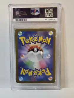 2023 POKEMON JPN SV2A-POKEMON 151 ART RARE #166 BULBASAUR PSA 10 - Image 2