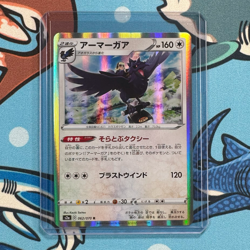 Corvisquire 062/070 Holo Rare Pokemon Explosive Walker s2a - Japanese R - Image 1