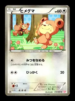 [MP] Teddiursa Holo Japanese Shiny Collection 015/020 Pokemon - Image 1