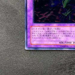NM Five-Headed Dragon BPCT-JP005 Ultimate Rare YuGiOh 1280 - Image 4