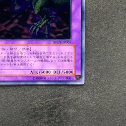 NM Five-Headed Dragon BPCT-JP005 Ultimate Rare YuGiOh 1280 - Image 5