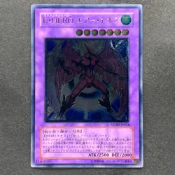 NM Elemental Hero Air Neos STON-JP034 Ultimate Rare YuGiOh 2980 - Image 1