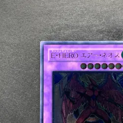 NM Elemental Hero Air Neos STON-JP034 Ultimate Rare YuGiOh 2980 - Image 2