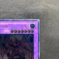 NM Elemental Hero Air Neos STON-JP034 Ultimate Rare YuGiOh 2980 - Image 3