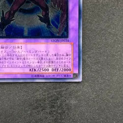 NM Elemental Hero Air Neos STON-JP034 Ultimate Rare YuGiOh 2980 - Image 5