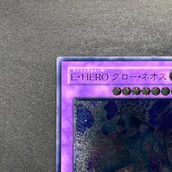 NM Elemental HERO Glow Neos STON-JP036 Ultimate Rare YuGiOh 1280 - Image 2