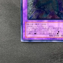 NM Elemental HERO Glow Neos STON-JP036 Ultimate Rare YuGiOh 1280 - Image 4