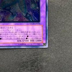 NM Elemental HERO Glow Neos STON-JP036 Ultimate Rare YuGiOh 1280 - Image 5