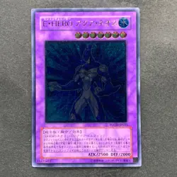 Elemental Hero Aqua Neos POTD-JP031 Ultimate Rare YuGiOh 1298 - Image 1