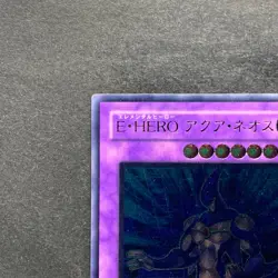 Elemental Hero Aqua Neos POTD-JP031 Ultimate Rare YuGiOh 1298 - Image 2