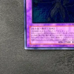 Elemental Hero Aqua Neos POTD-JP031 Ultimate Rare YuGiOh 1298 - Image 4