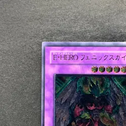 Elemental HERO Phoenix Enforcer EOJ-JP032 Ultimate Rare YuGiOh 1480 - Image 2