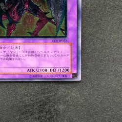 Elemental HERO Phoenix Enforcer EOJ-JP032 Ultimate Rare YuGiOh 1480 - Image 5