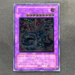 Chimeratech Overdragon POTD-JP034 Ultimate Rare YuGiOh 1780 - Image 1