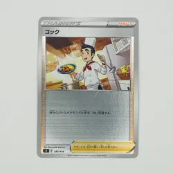Cook sI 393/414 Start Deck 100 REVERSE HOLO Japanese Pokemon Card Game - Image 1