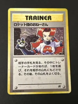 Team Rocket's Old Backmark 4th expansion with Promo Rare Pokemon Card Game - Image 1